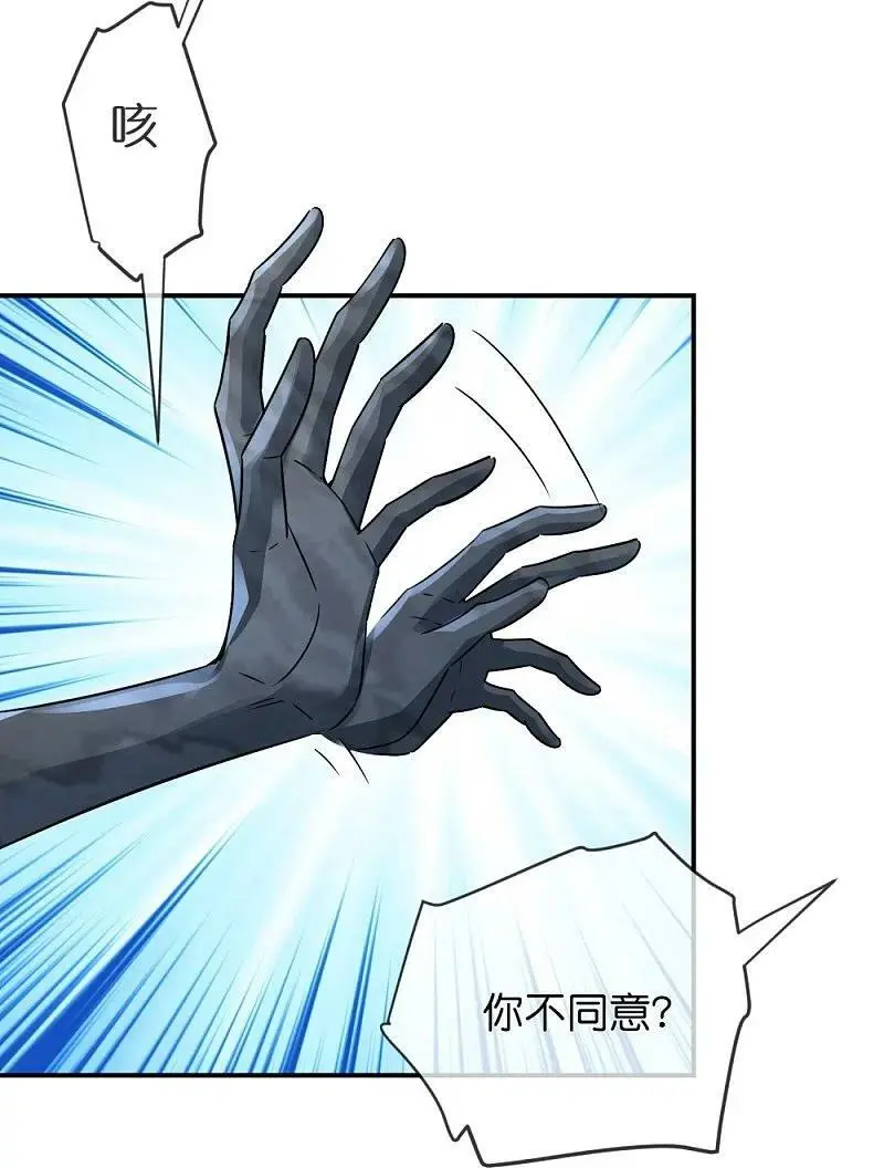 第201话 黄泉路上手牵手29