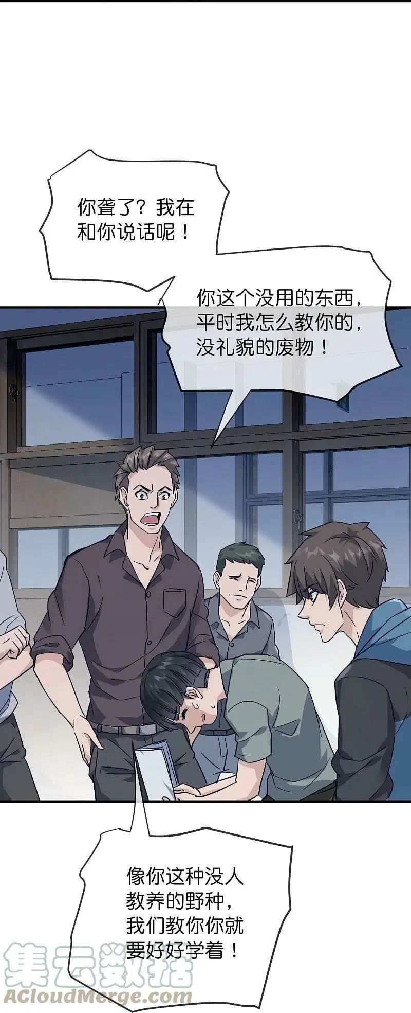 第208话 被霸凌“推门人”30