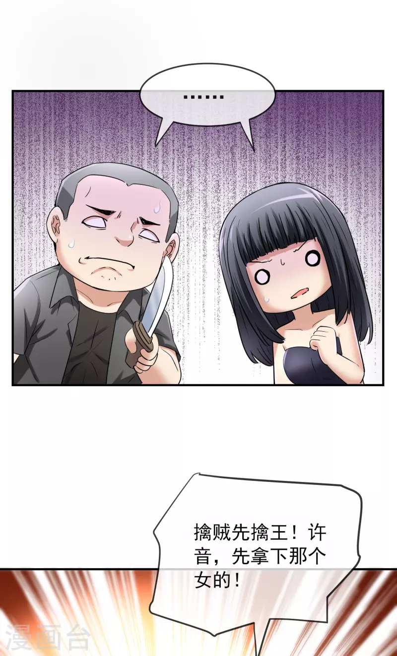 第130话 美女与她的小鬼们23
