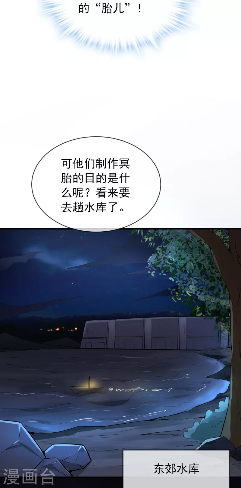 第171话 邪恶仪式27