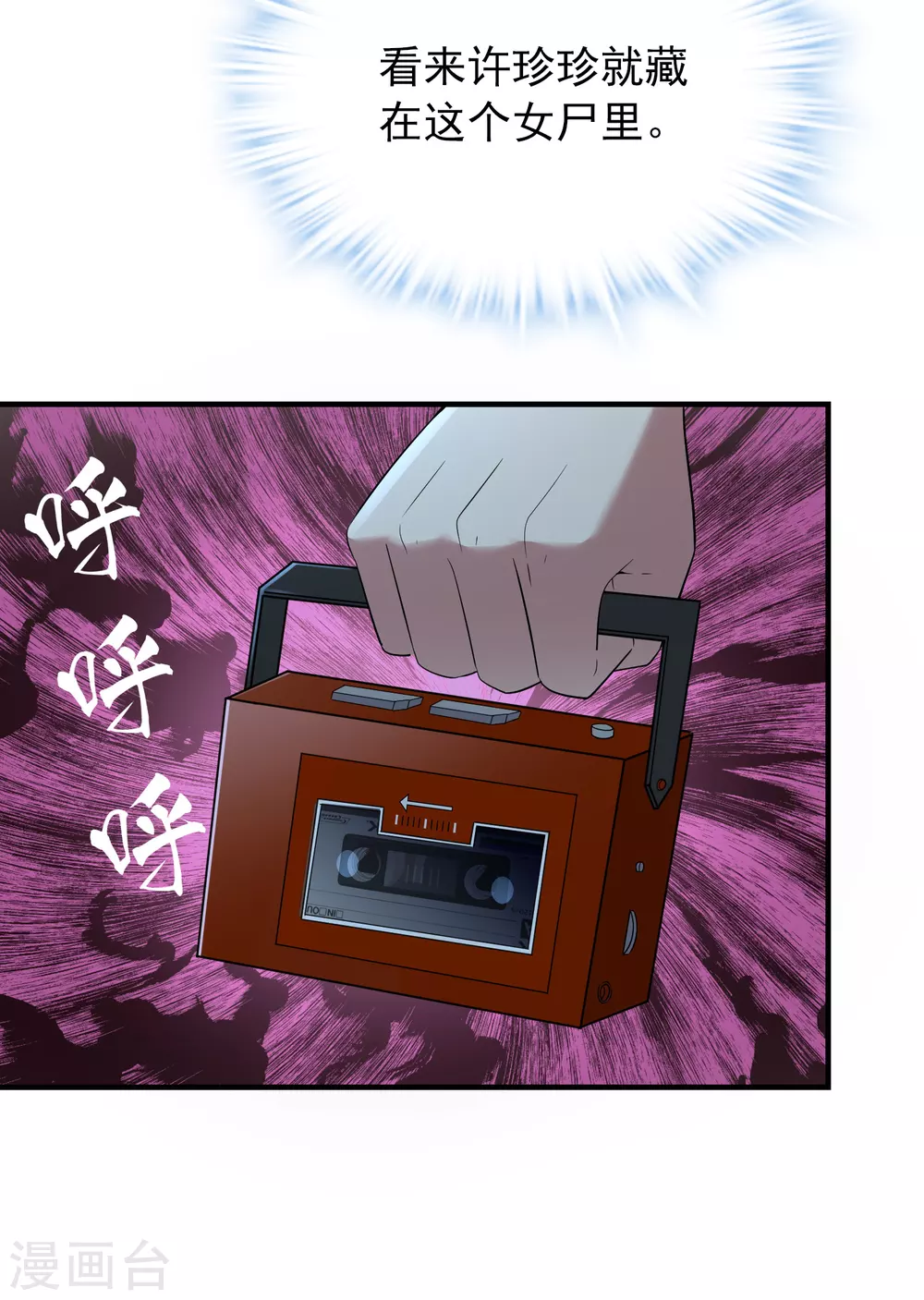 第65话 解除怨念的誓言5