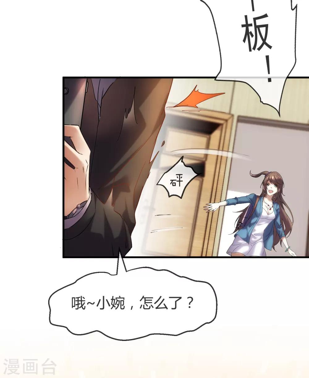 第11话 收获锤哥装备13