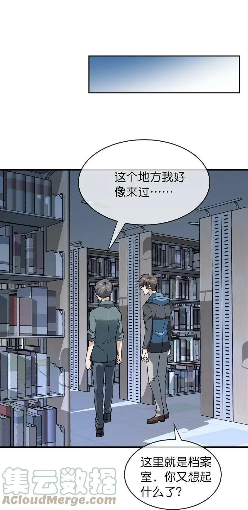 第206话 画室里的秘密14