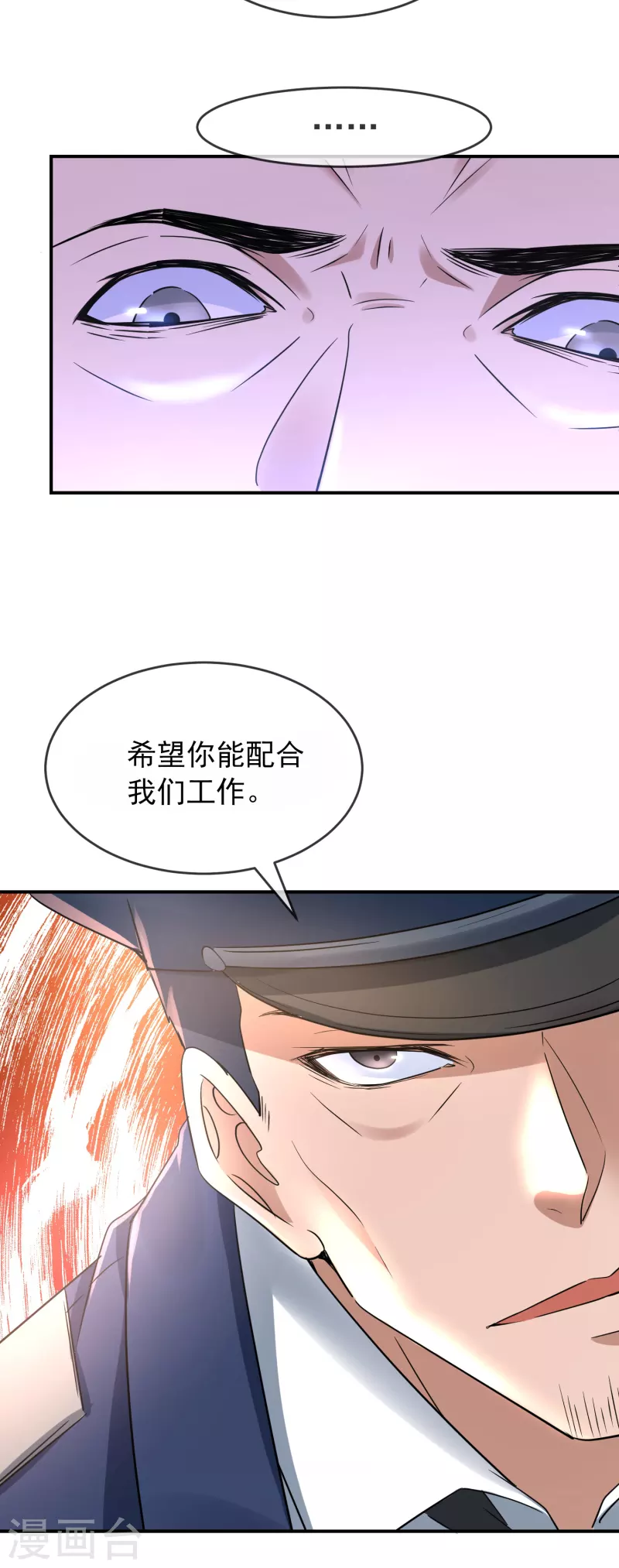 第129话 嫌疑人家暴男12