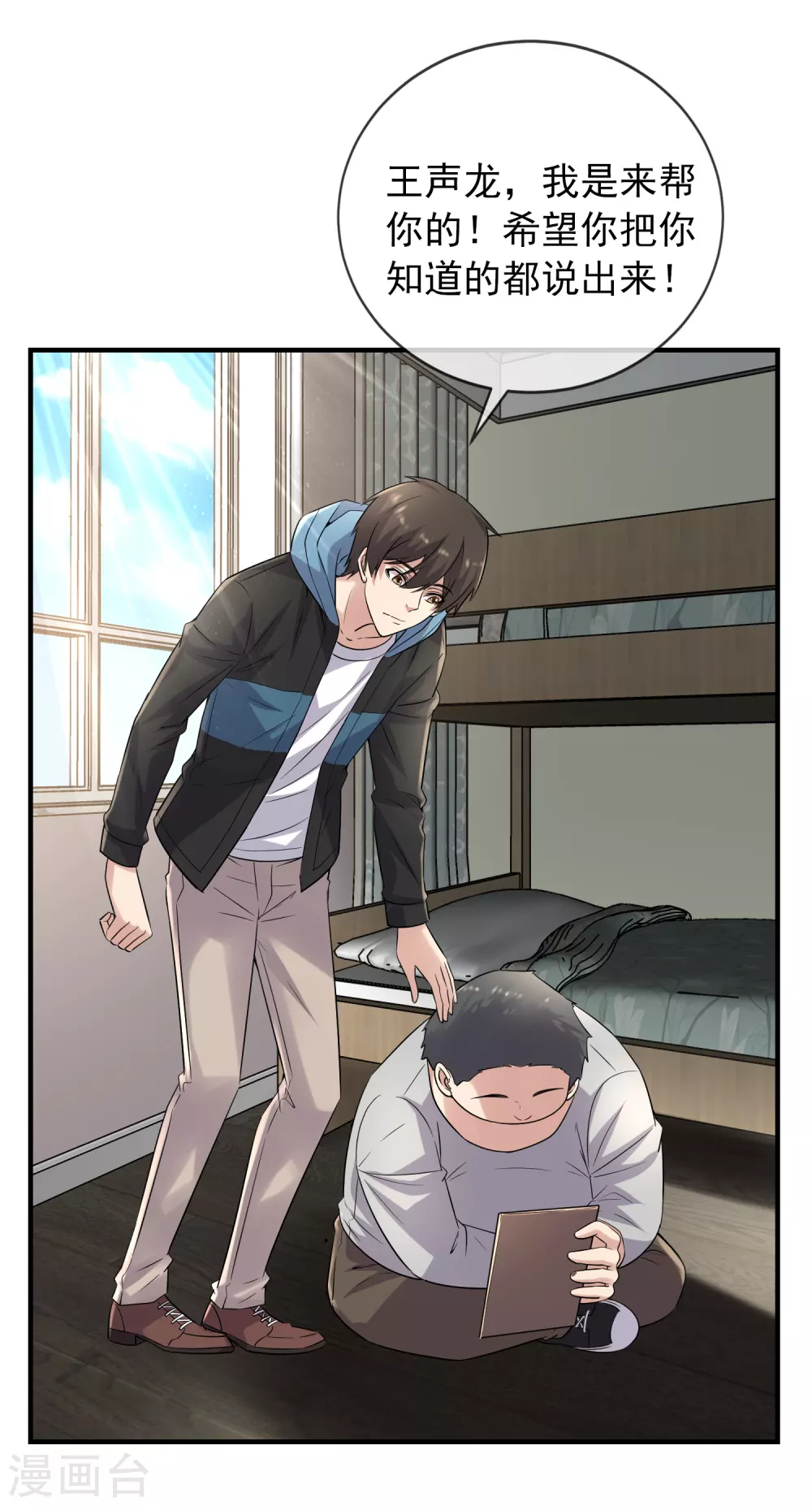 第69话 被变态们盯上了！7