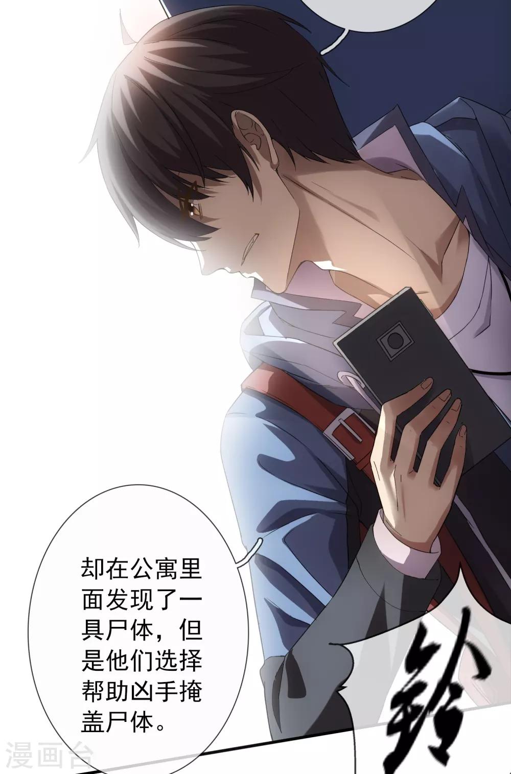 第9话 谁是凶手？11