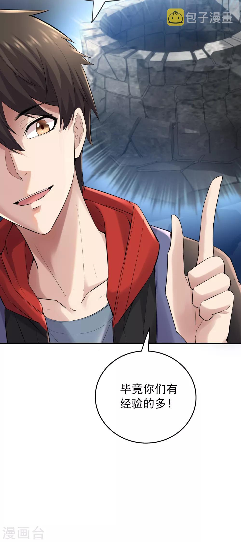 第29话 24个执念23