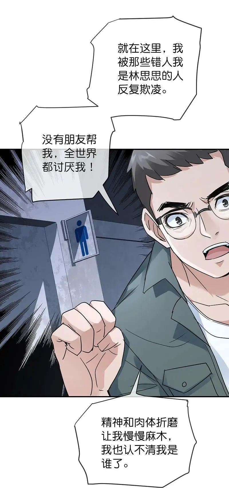 第204话 真面目33
