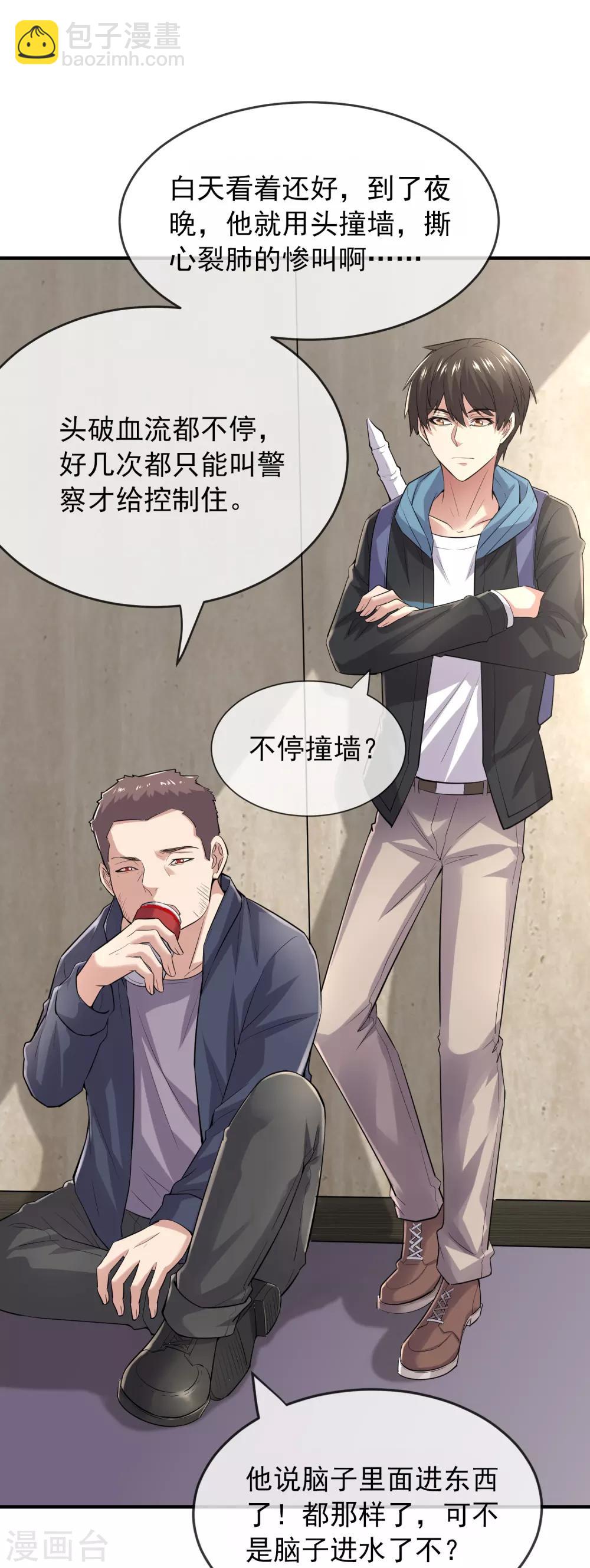 第39话 停不下来的洗头19