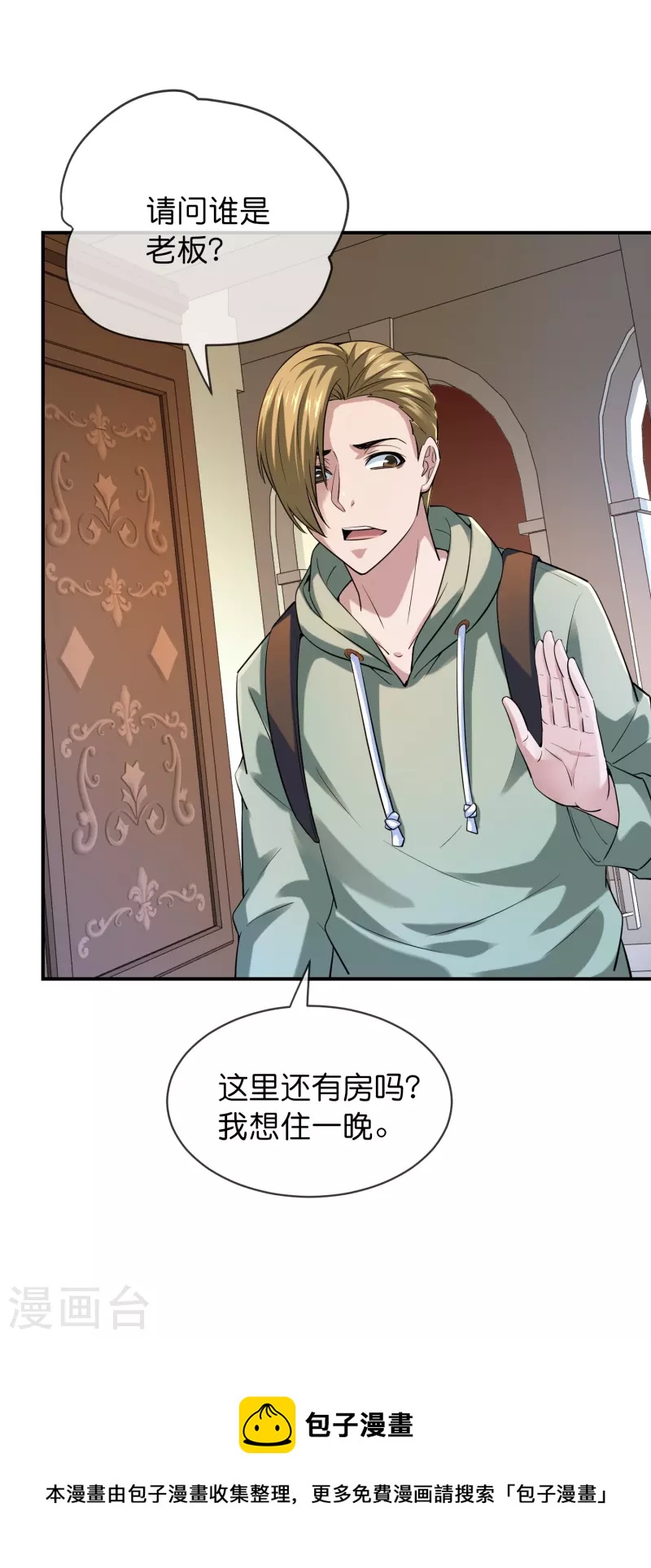 第183话 收编红衣厉鬼们31