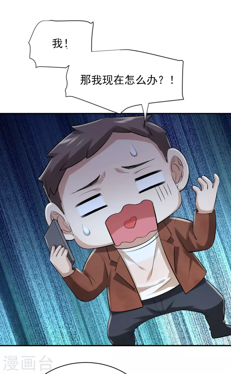 第161话 不存在的末班车29