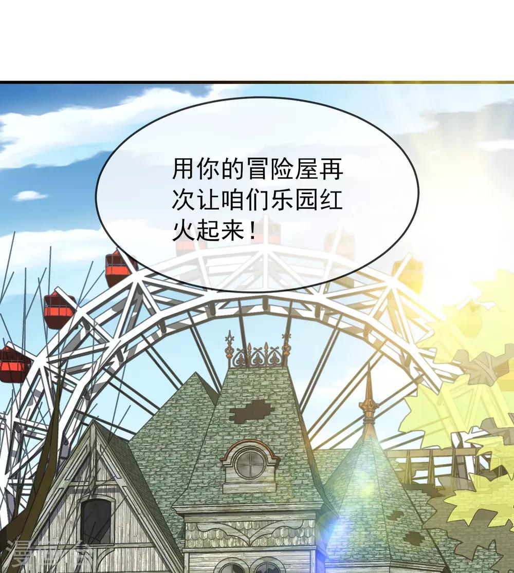 第21话 千分之一的欧皇16