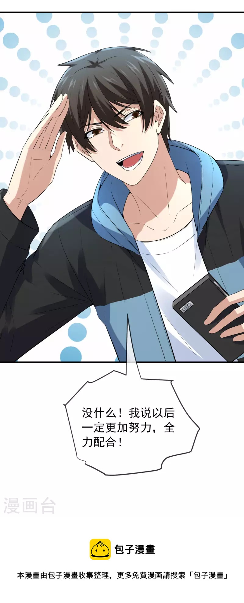 第168话 除恶先锋33
