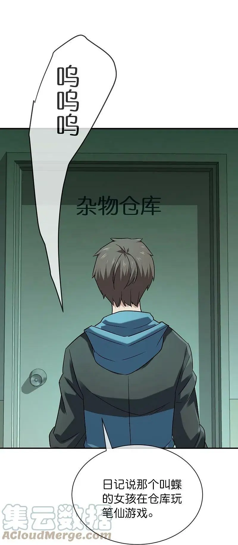 第195话 又见笔仙游戏18