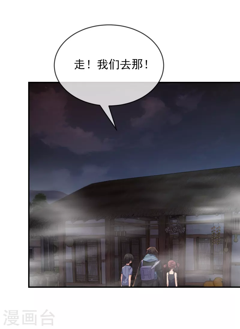 第114话 带你走入另一个门23