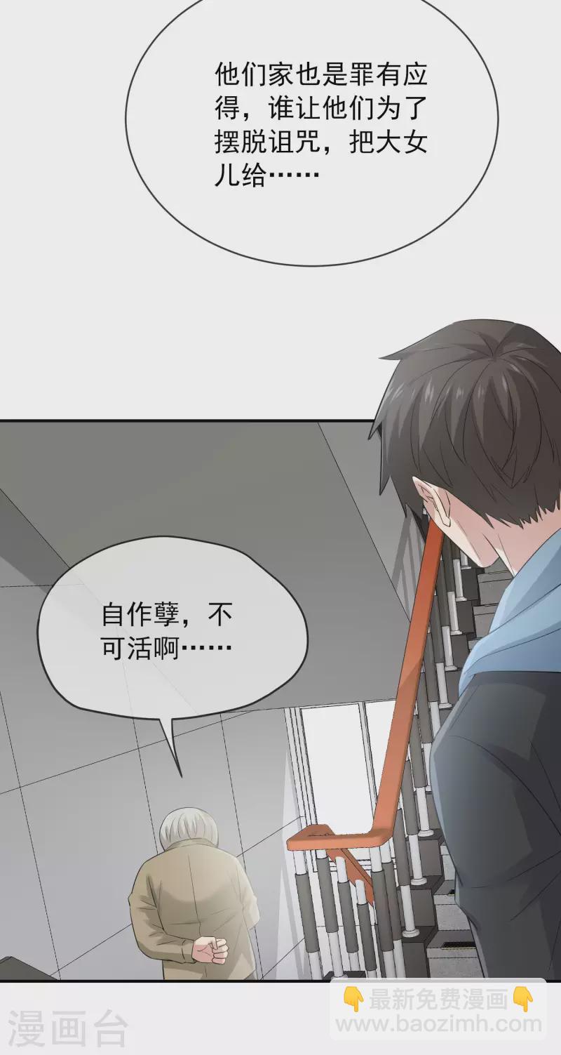 第169话 触发新任务11