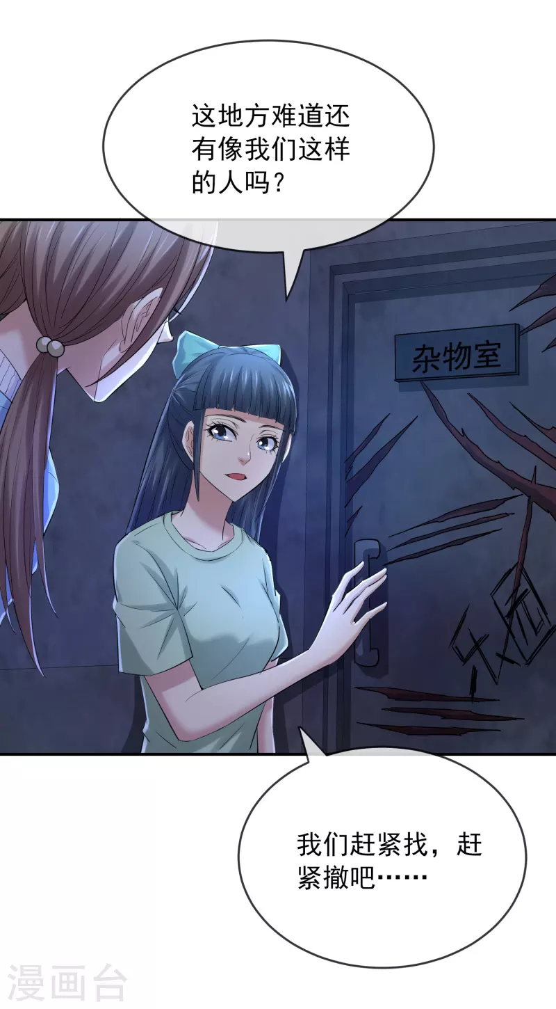 第133话 怪谈之流泪的塑像16