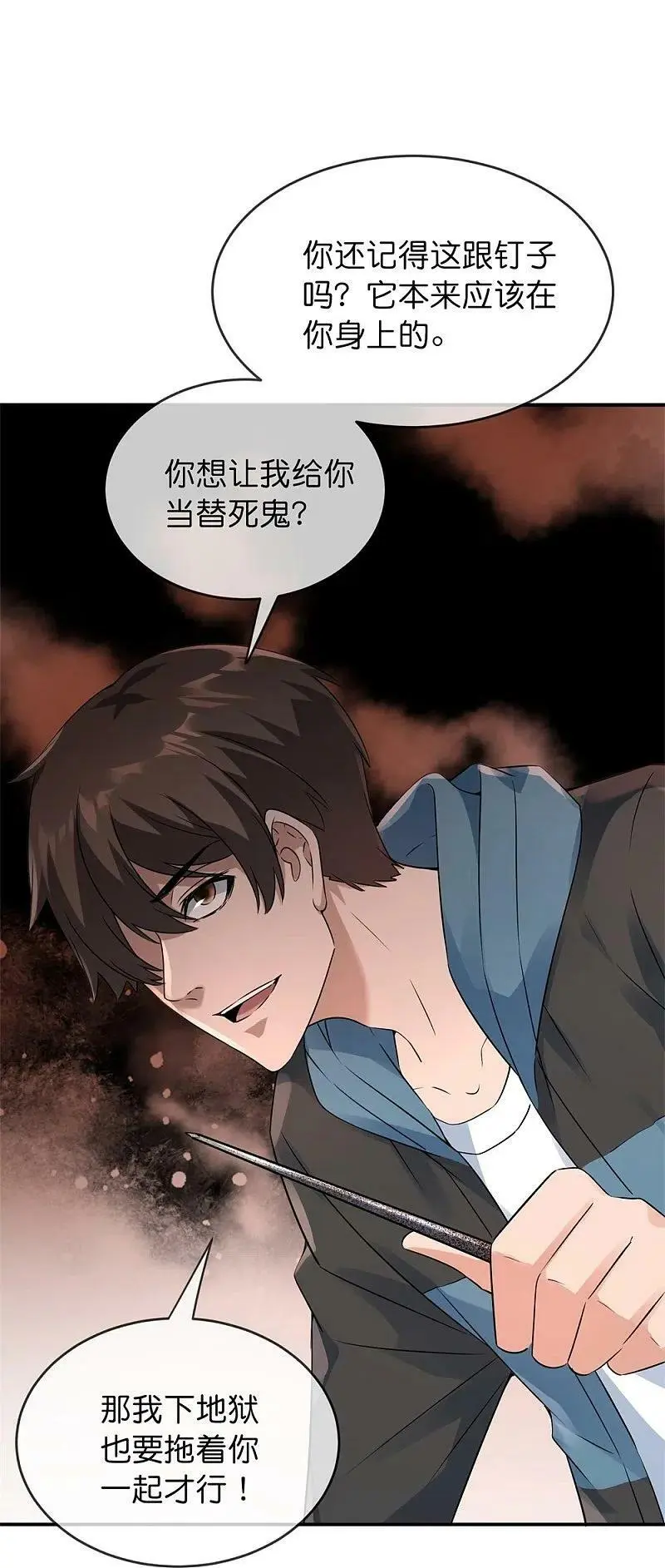 第201话 黄泉路上手牵手25