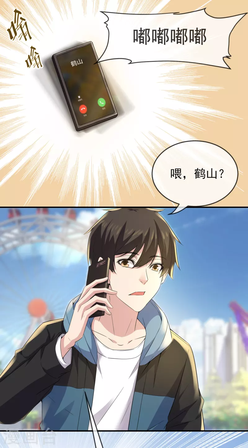 第119话 朋友的朋友也是朋友26