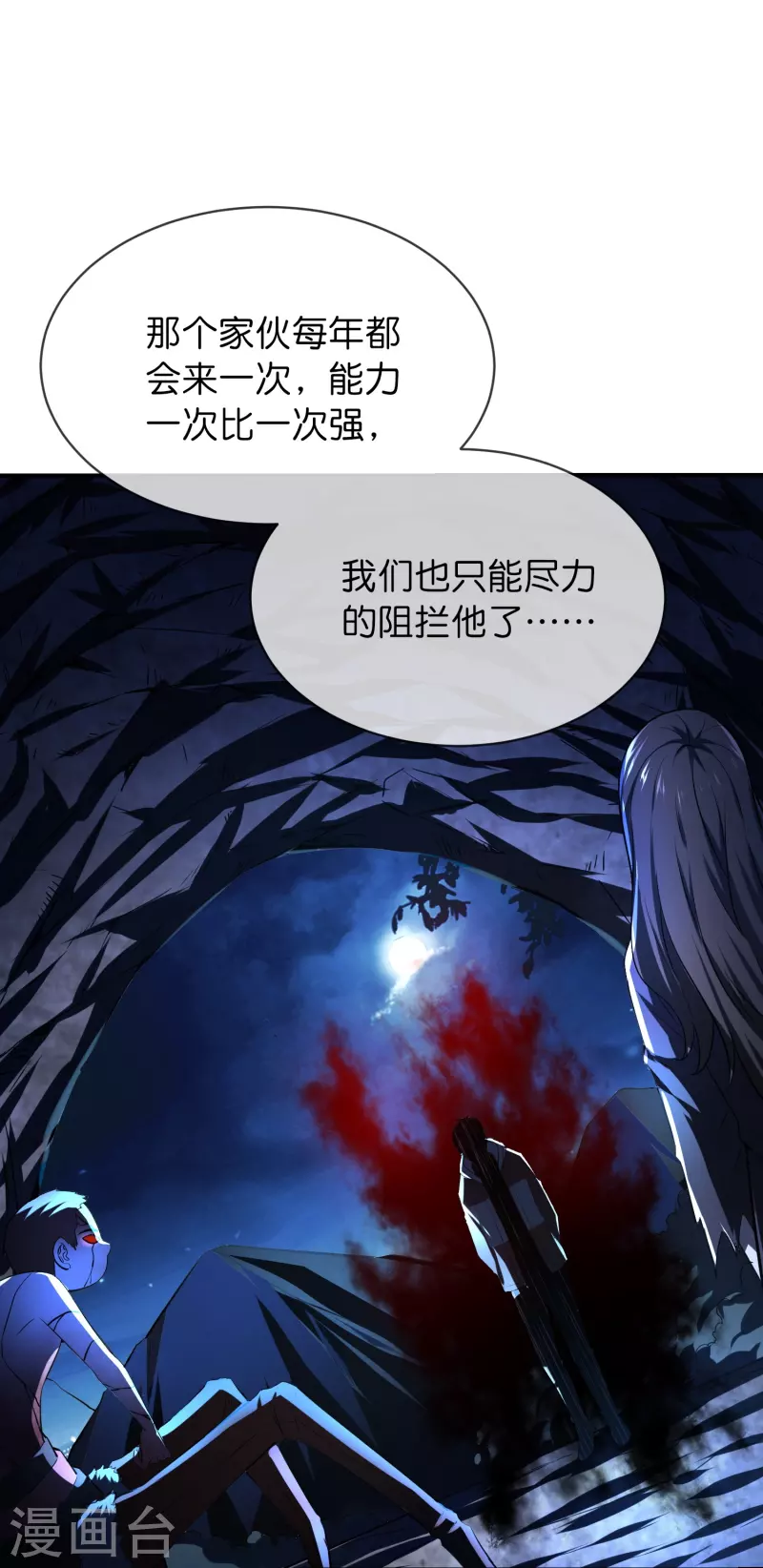 第173话 一个都不放弃24
