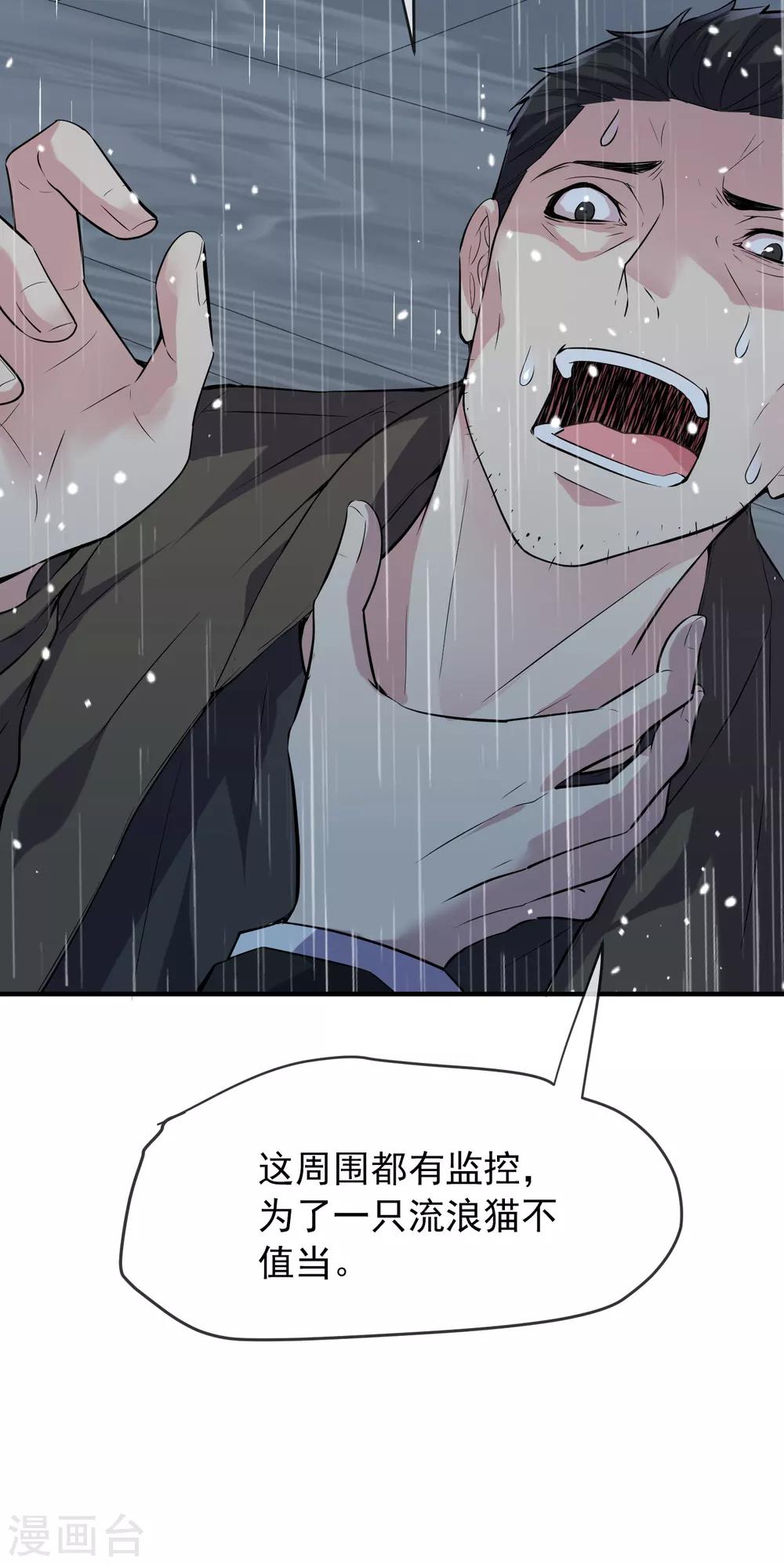 第44话 白虎降临15