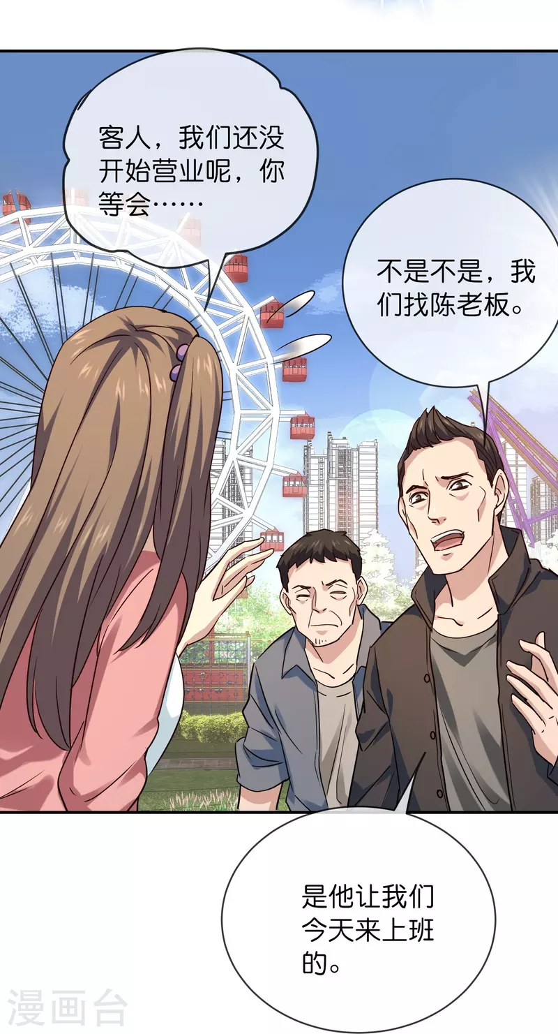 第191话 做不完的任务30
