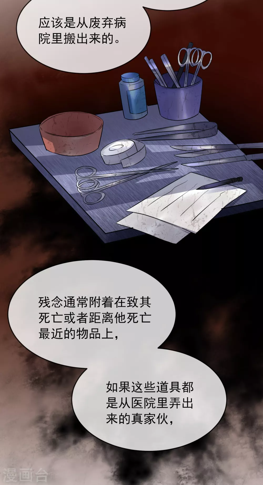 第62话 隐藏撩妹高手14