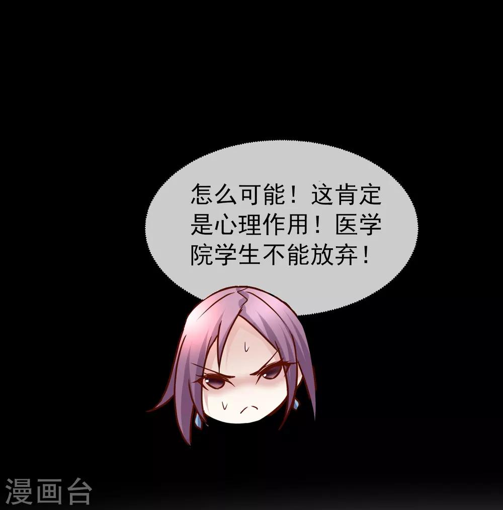 第3话 尖叫鸡的悲鸣22