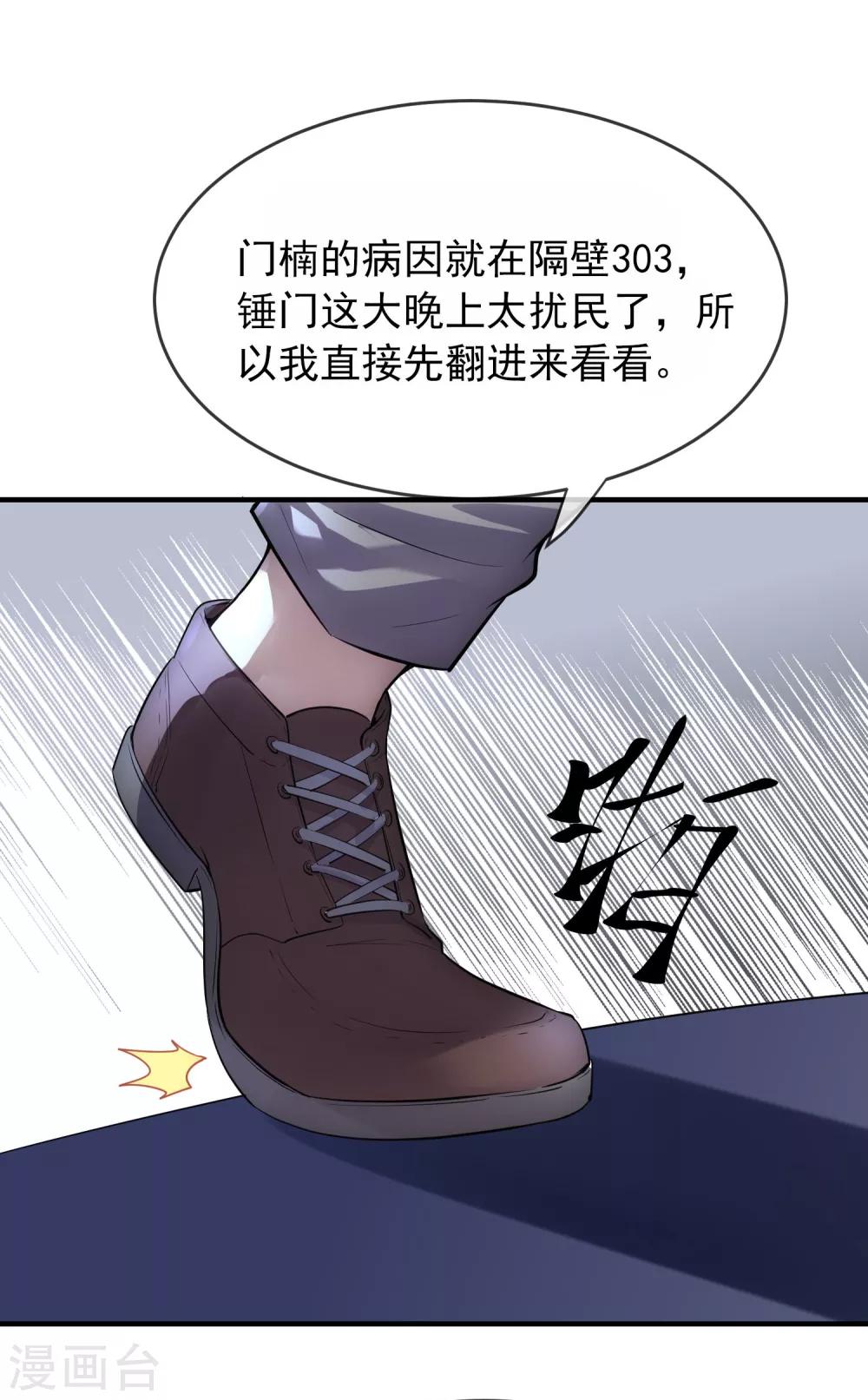 第39话 停不下来的洗头33