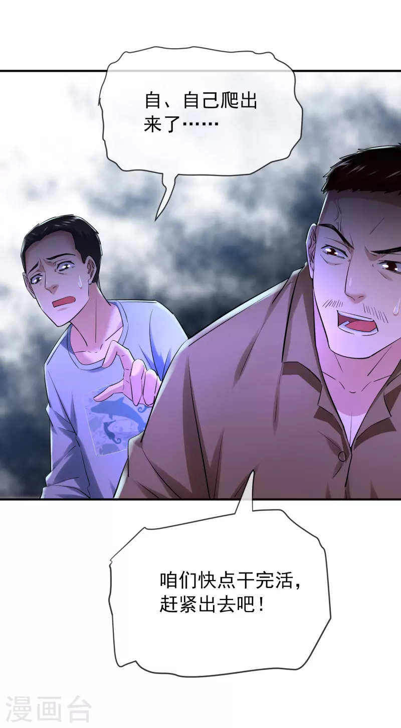 第147话 别吵醒他们7