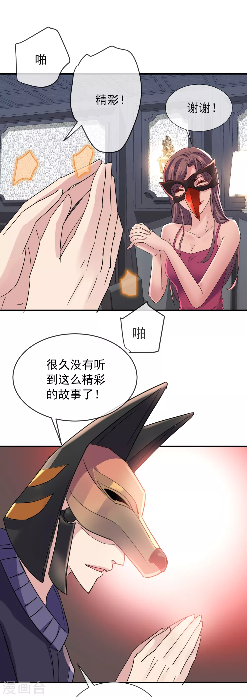 第84话 说出你的故事221