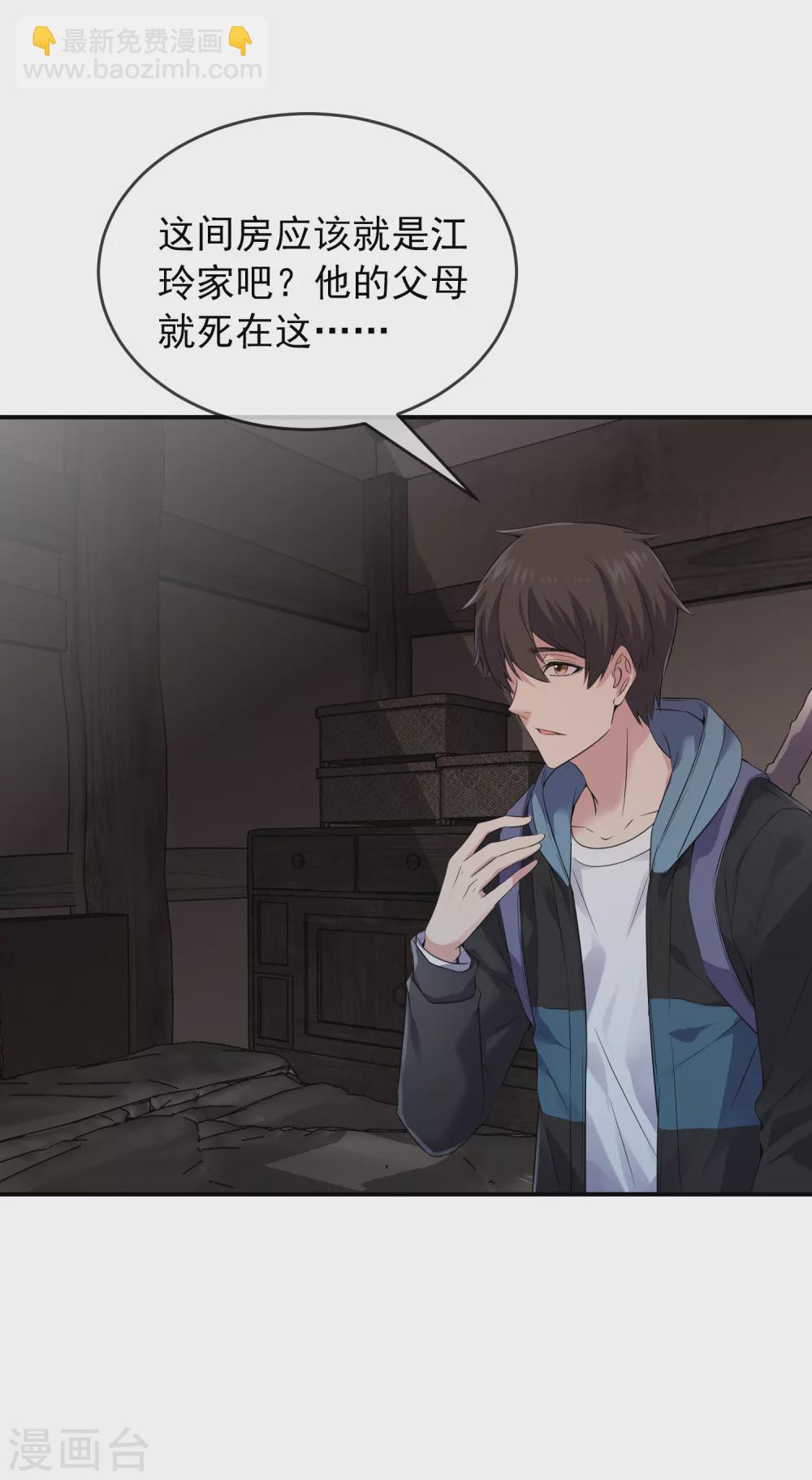 第101话 夜宿木棺村18