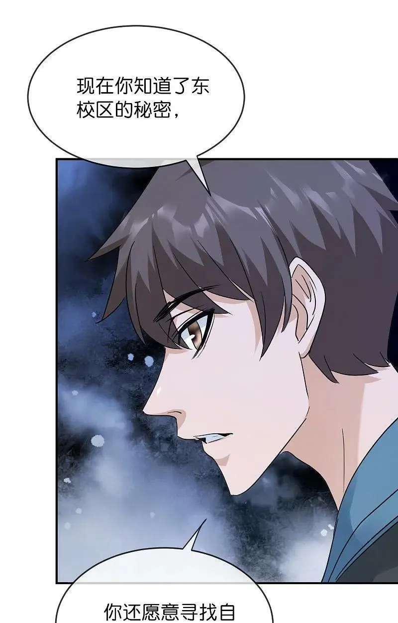 第205话 缺失的记忆31