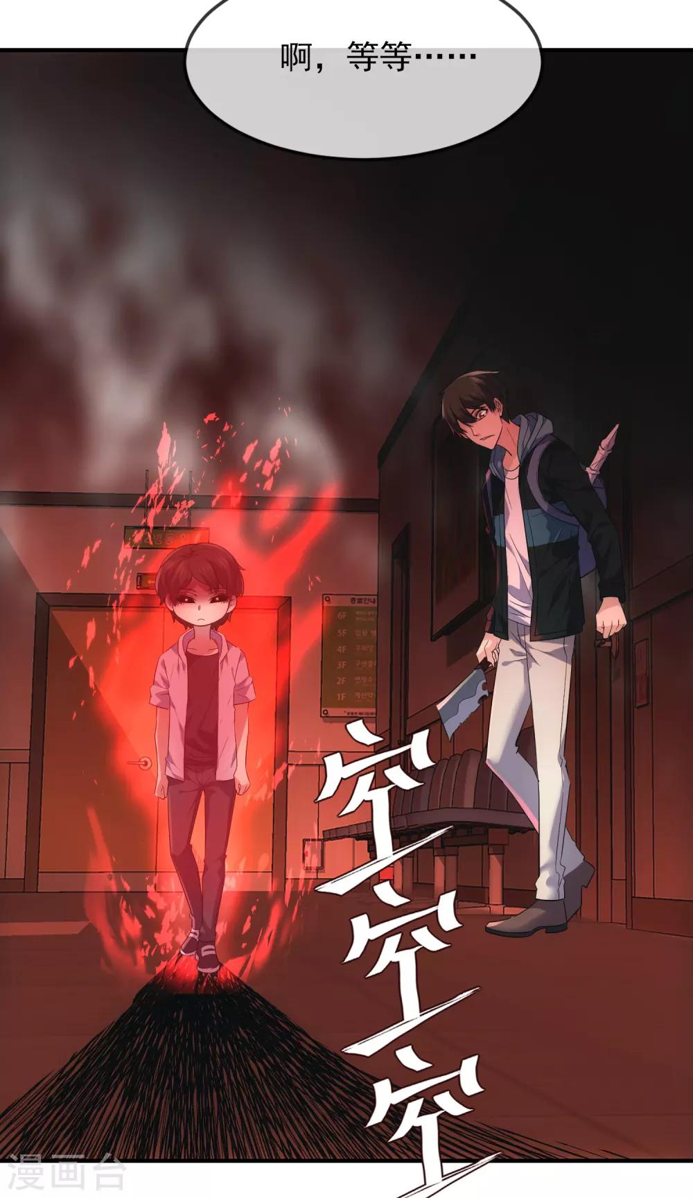 第57话 危险的病人12