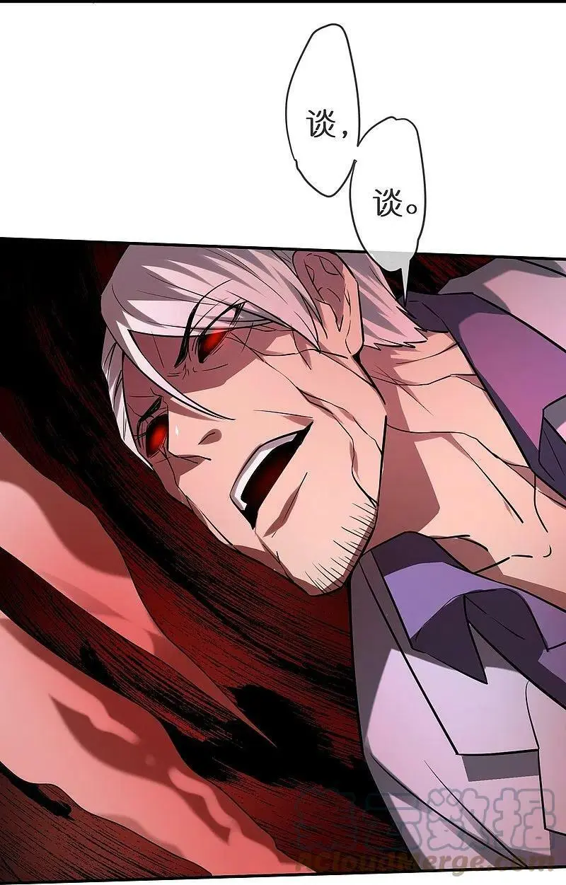 第190话 冥胎自爆24