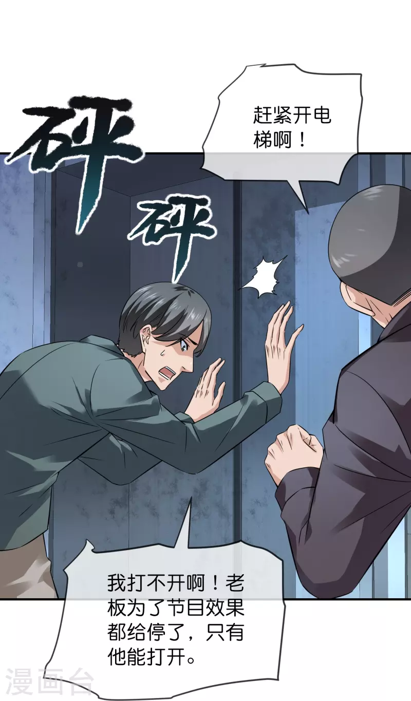 第198话 厉鬼追击15