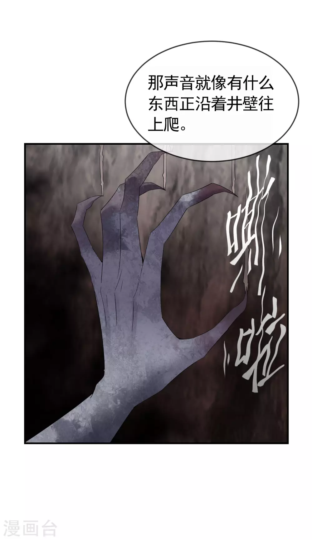 第106话 被拐来的女人22