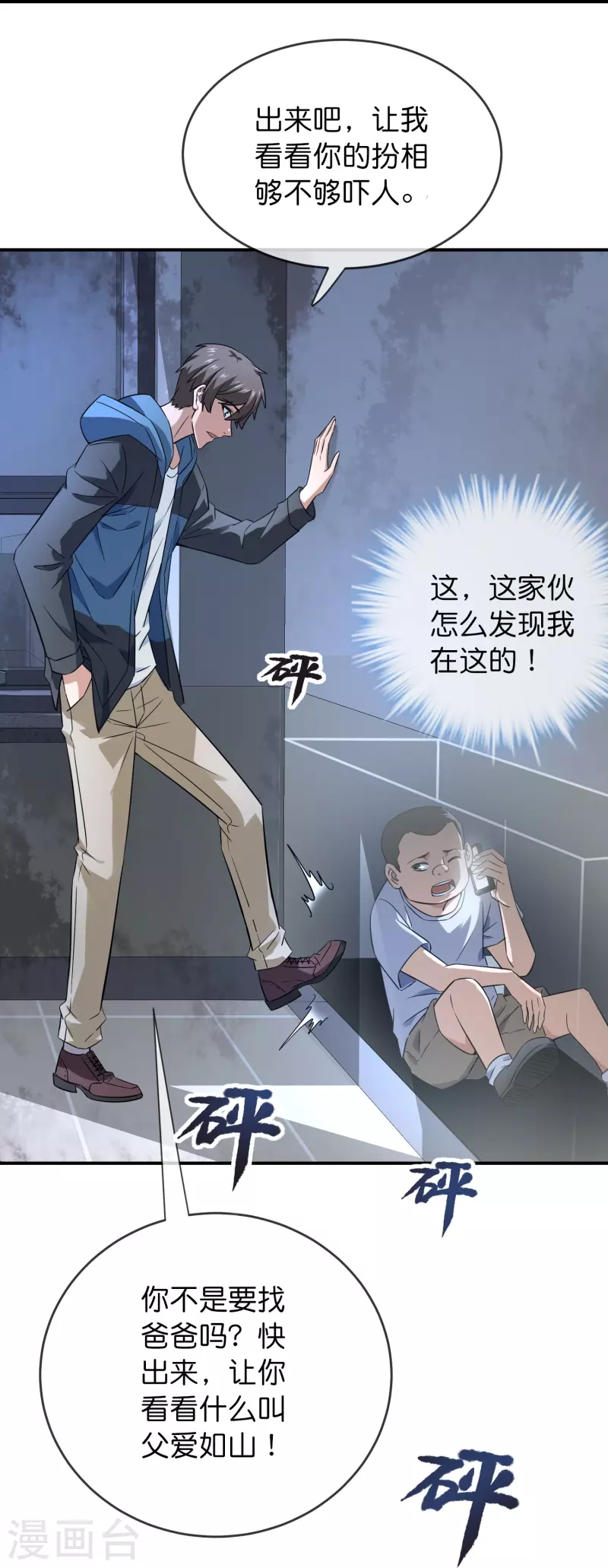 第197话 挖墙脚26