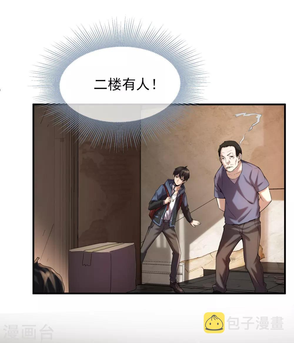 第6话 别在这过夜22