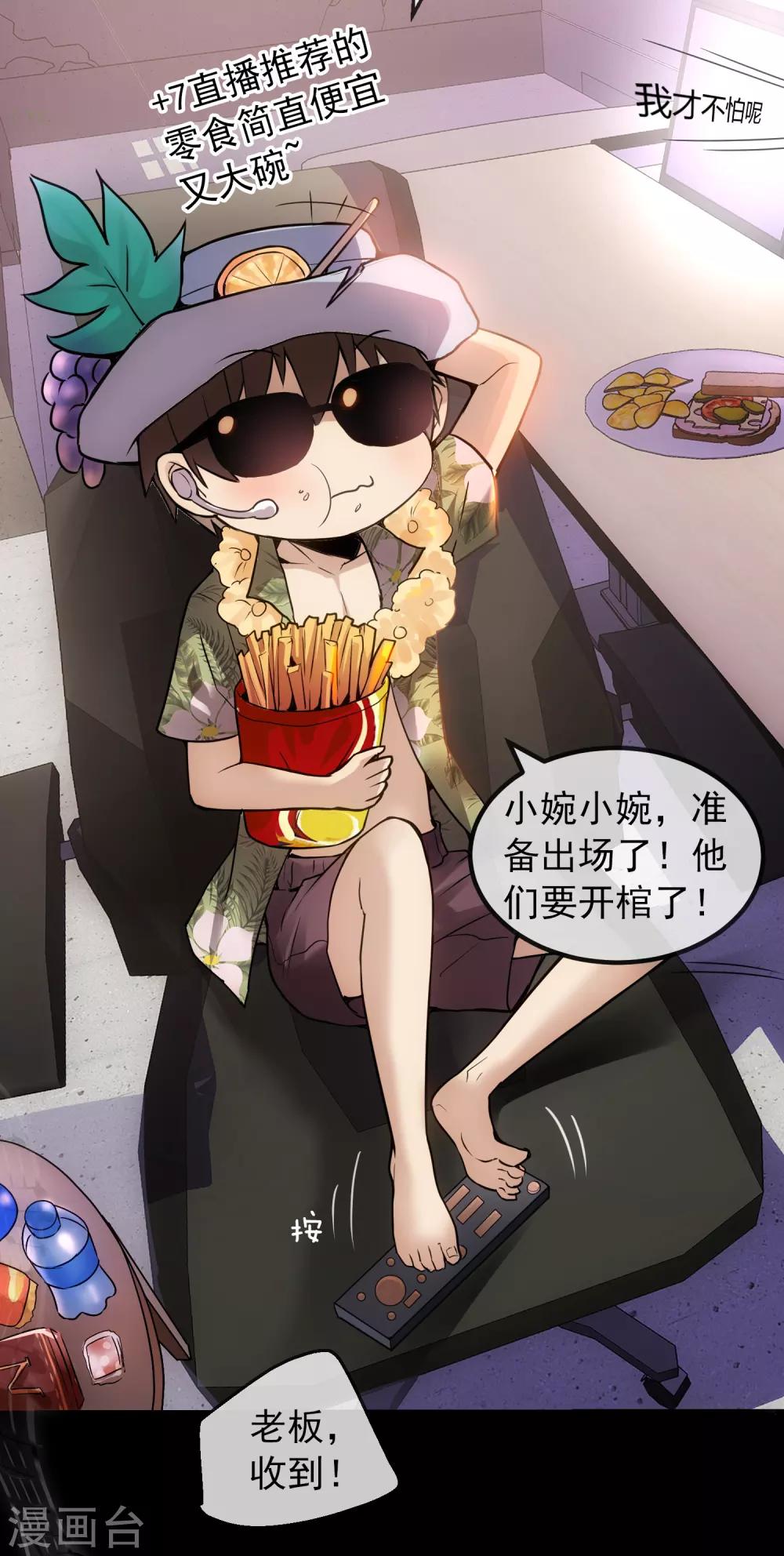 第3话 尖叫鸡的悲鸣31