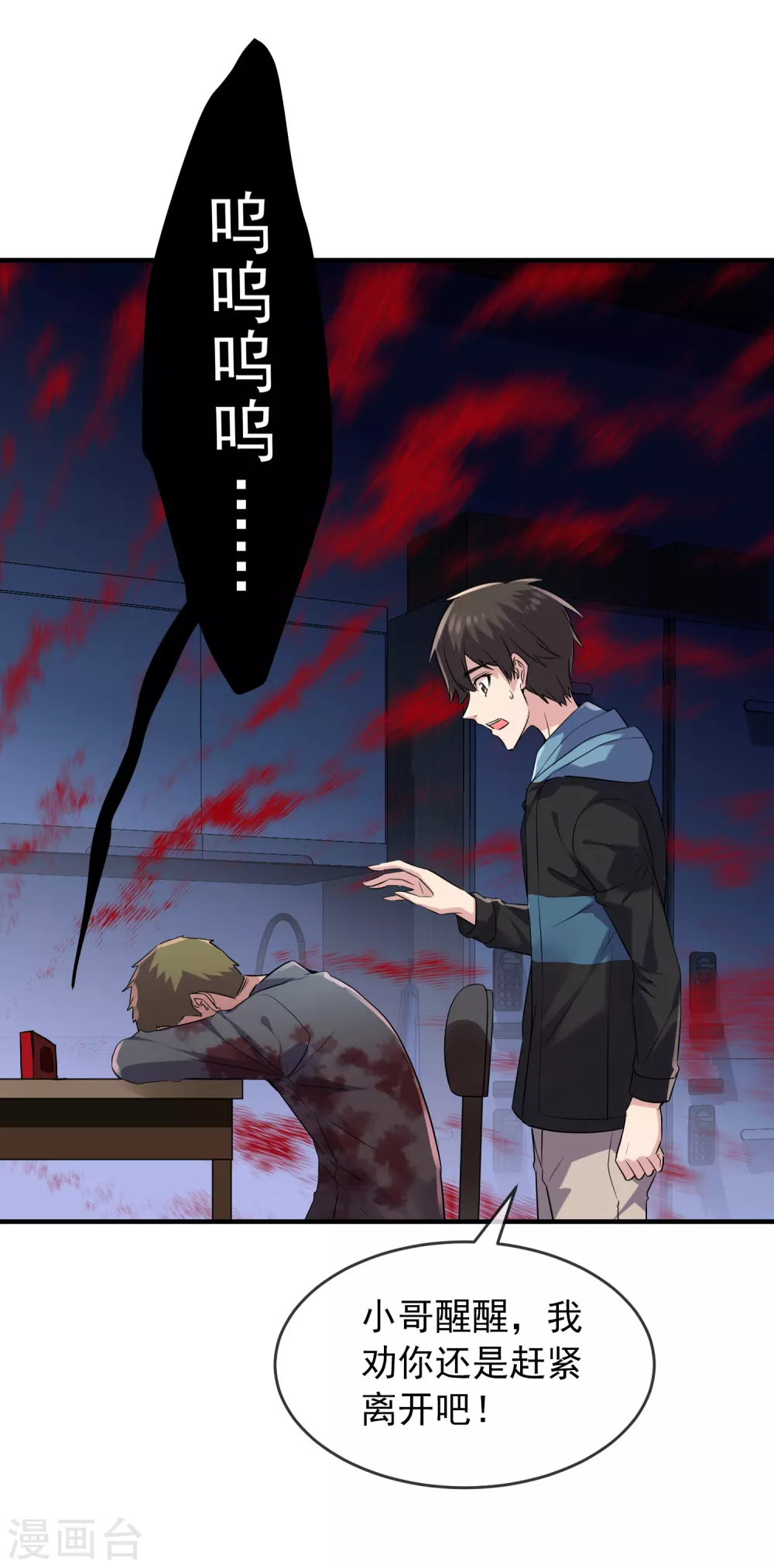 第64话 真鬼引流？12