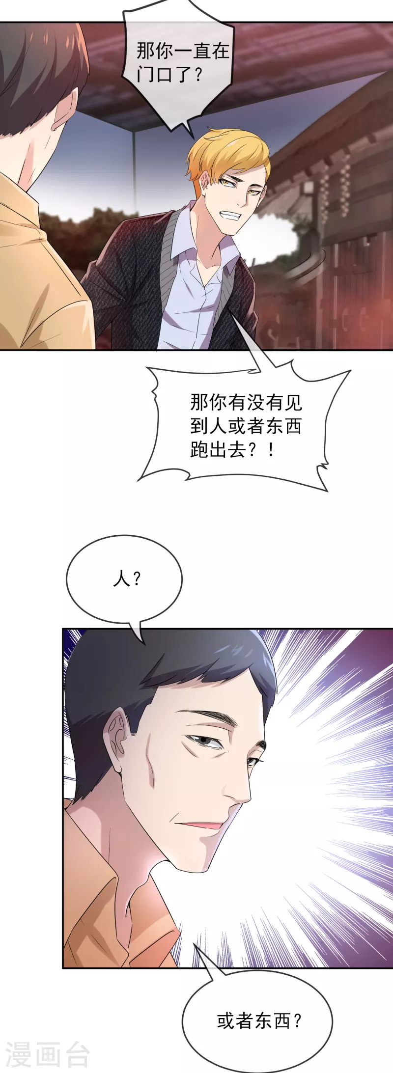 第122话 一大波厉鬼正在接近26