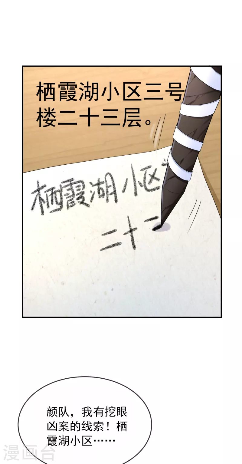 第128话 笔仙，你真怂！27