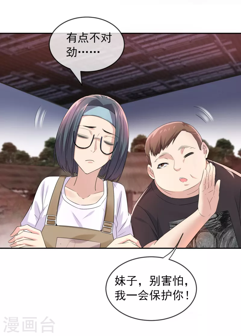 第122话 一大波厉鬼正在接近9