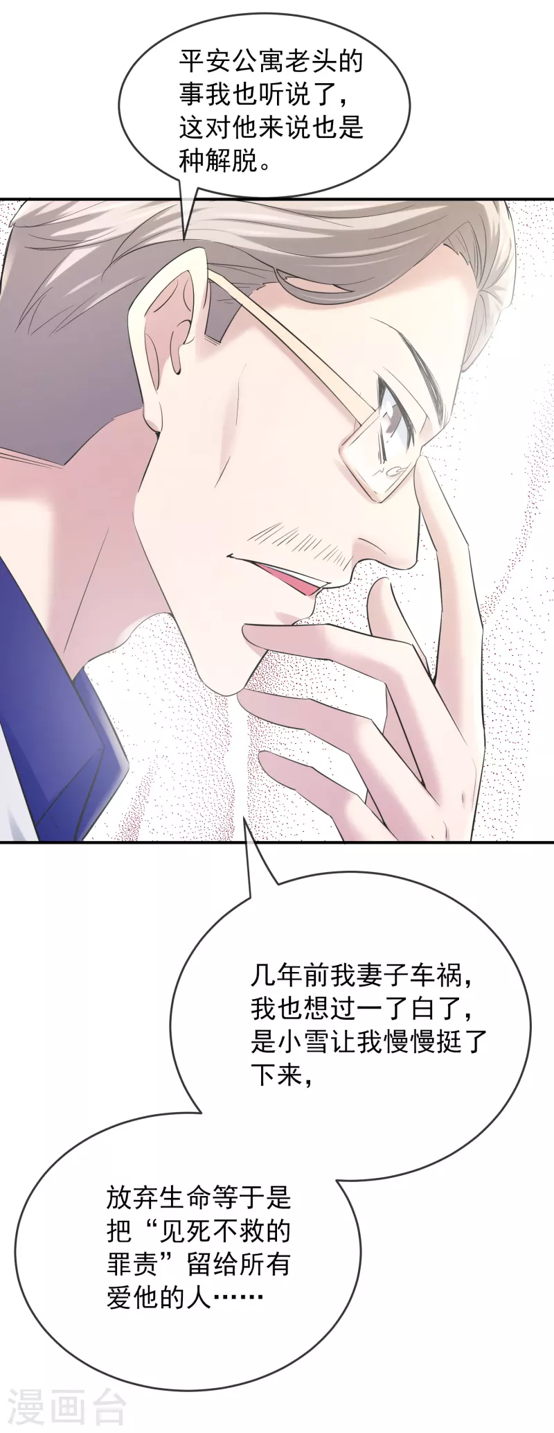 第137话 我也曾想一了白了5