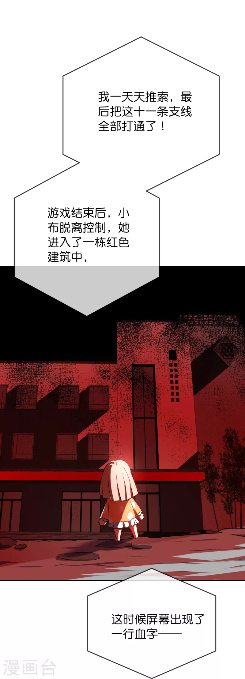 第175话 一车亡命之徒20