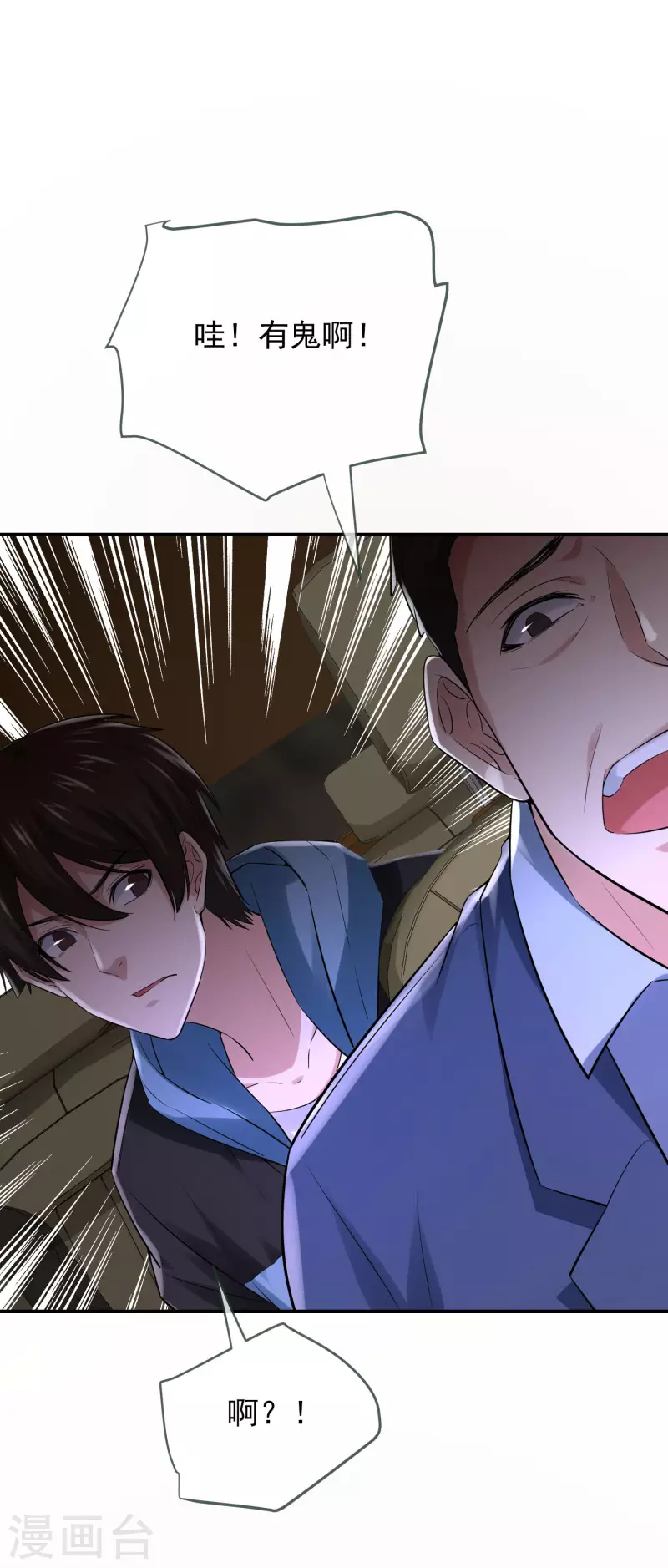 第163话 你家有位鬼丈夫12