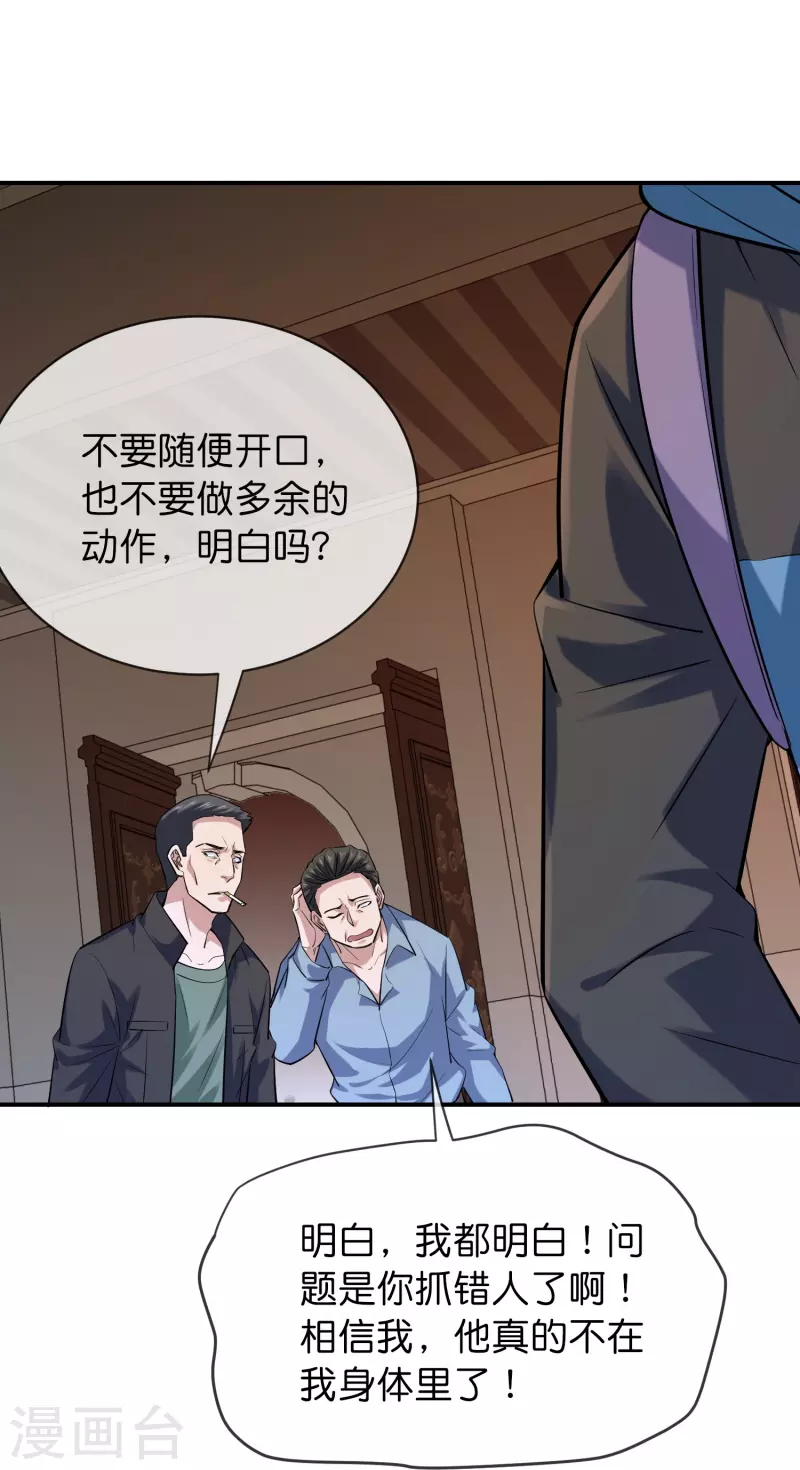 第183话 收编红衣厉鬼们25