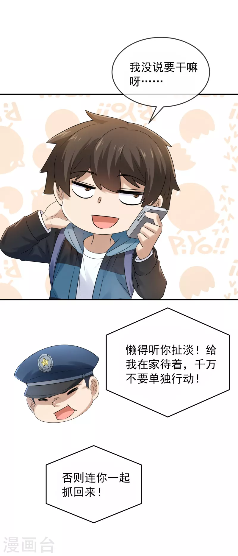 第128话 笔仙，你真怂！29