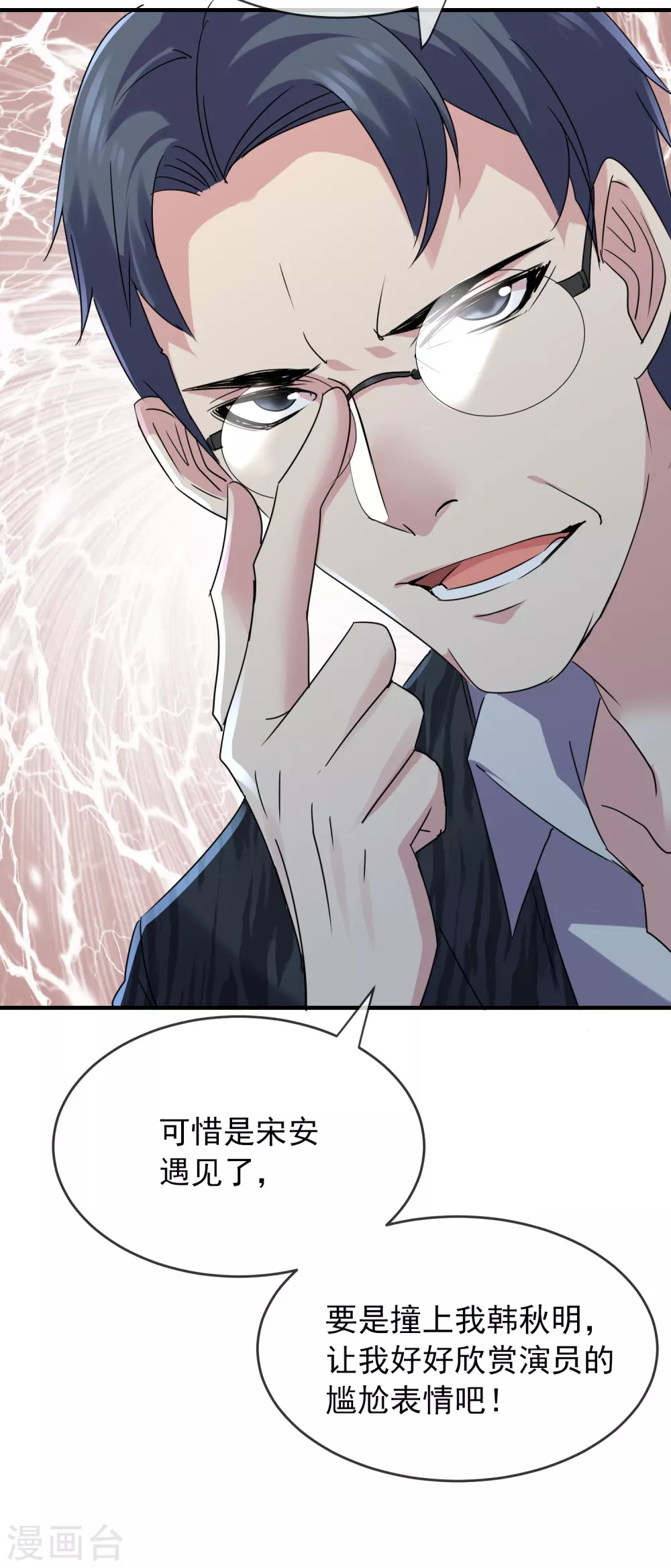 第76话 她在对我笑！26
